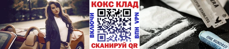 сайты даркнета наркотические препараты закладки Горбатов Cocaine VHQ