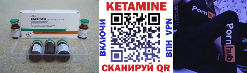 Кетамин VHQ  Горбатов 