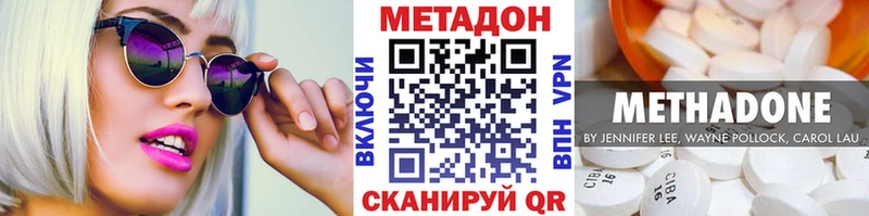 МЕТАДОН methadone  закладки  Горбатов 